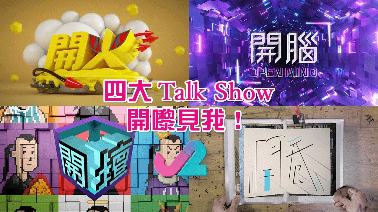 Backdrop for We Are Open