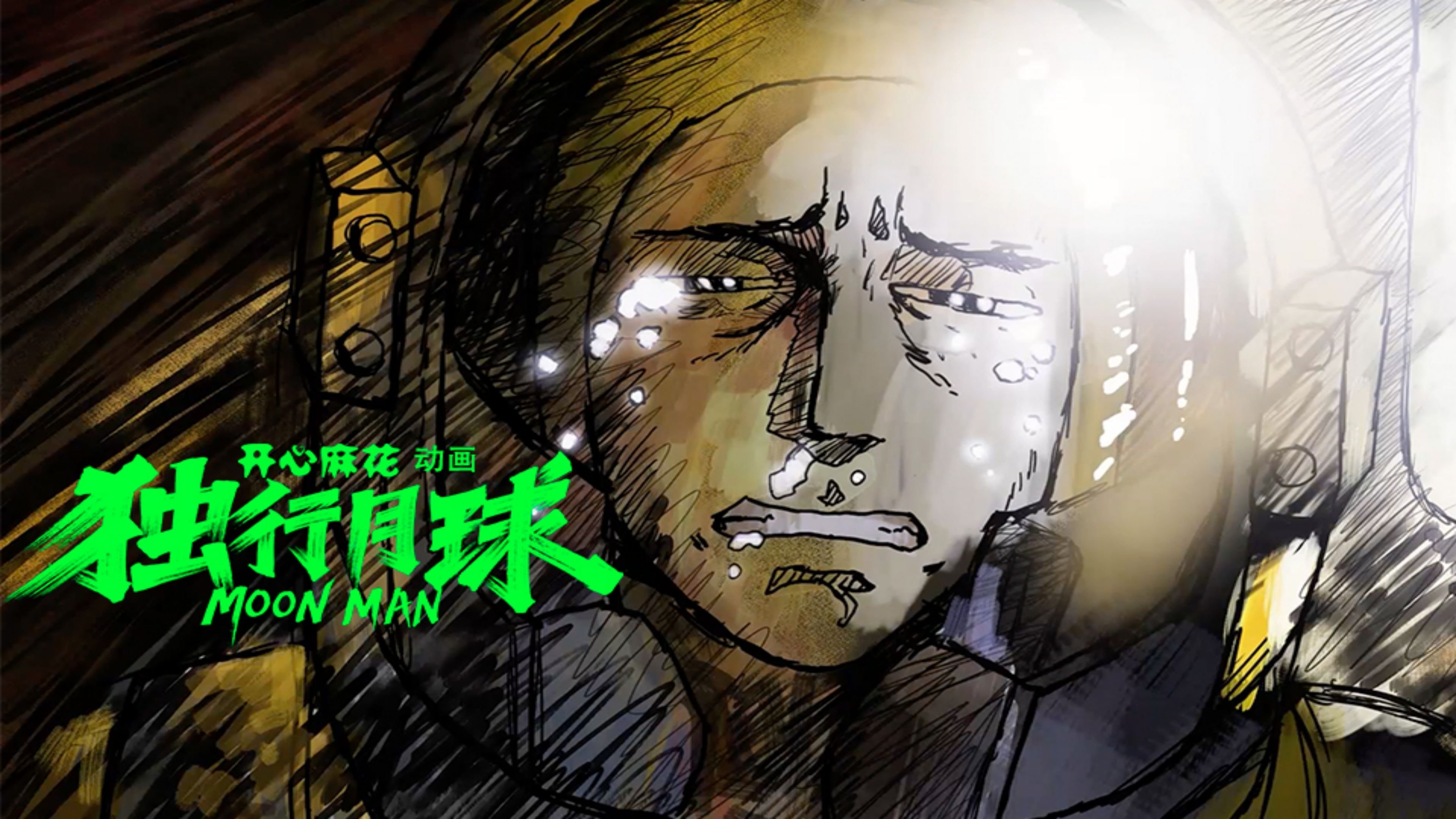 Backdrop for Moon Man