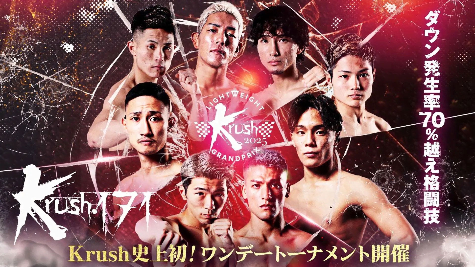 Backdrop for Krush 171