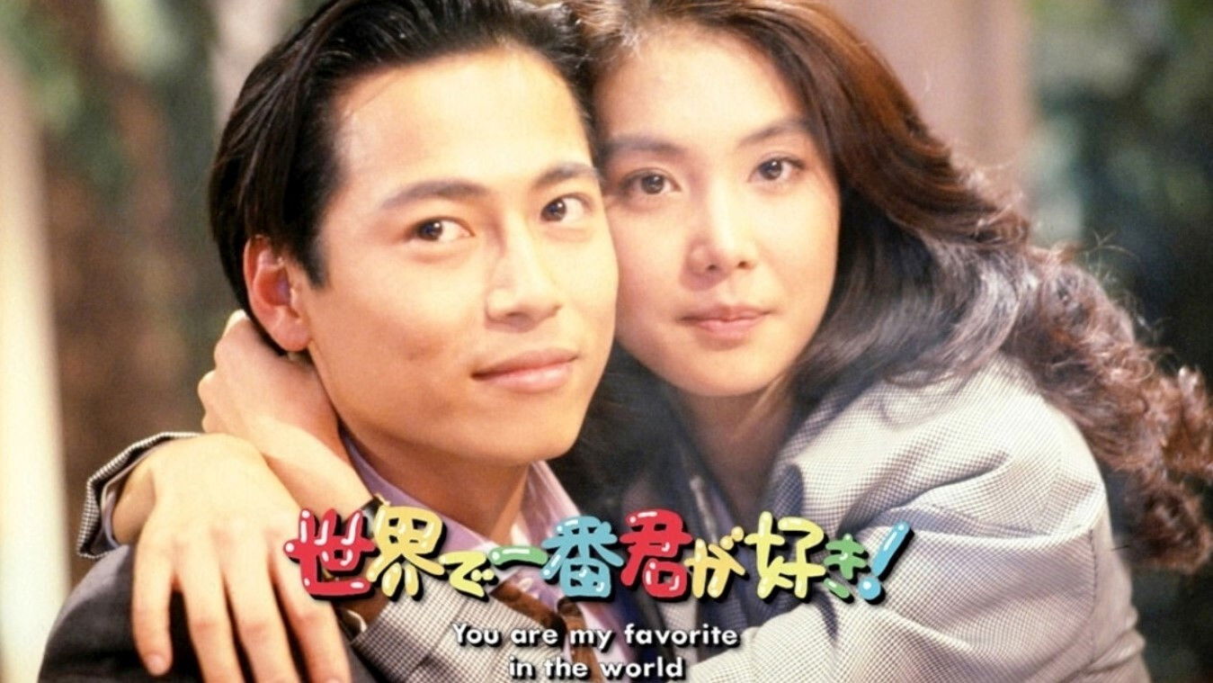 Backdrop for Sekai de Ichiban Kimi ga Suki