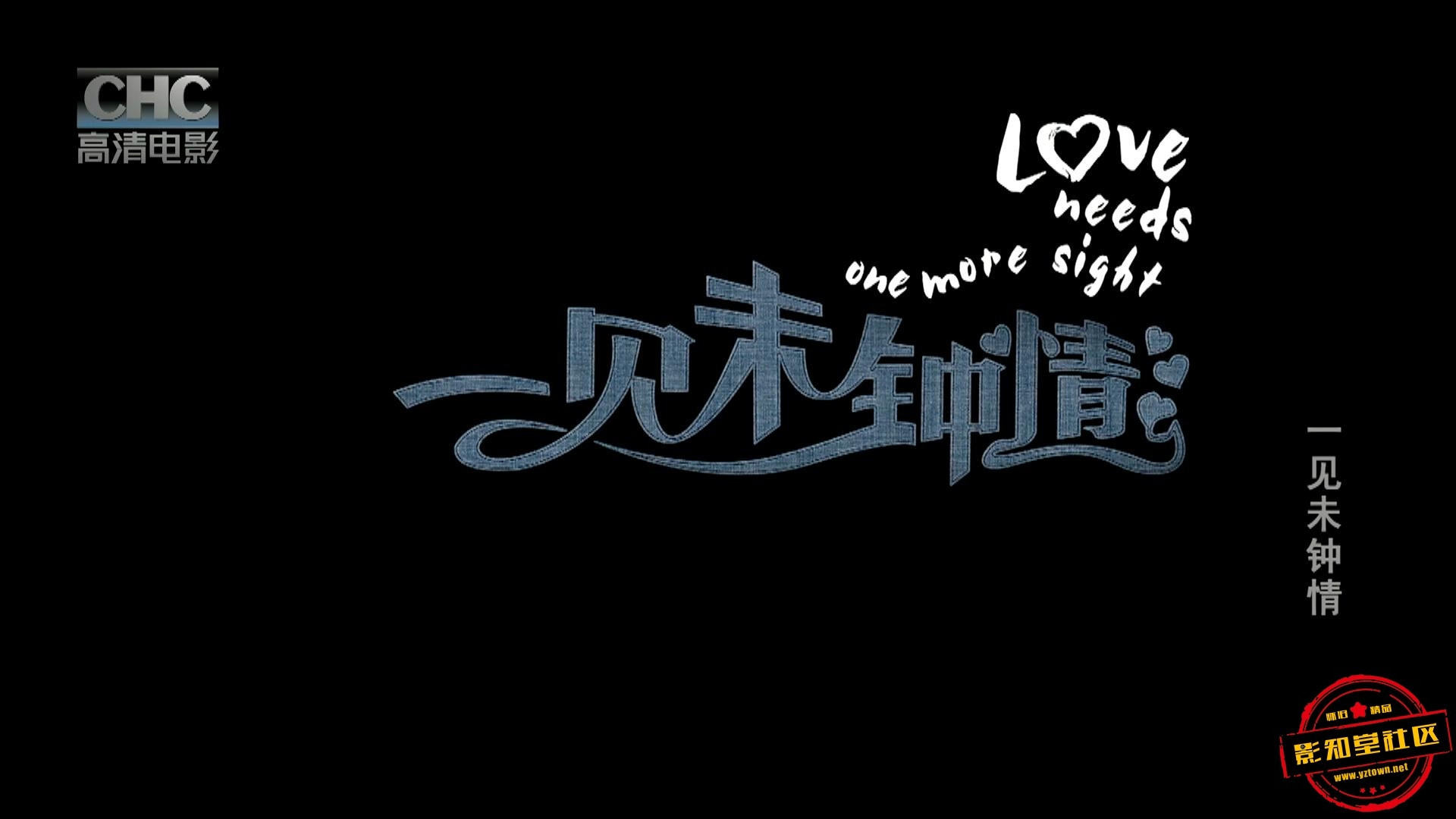 Backdrop for Love Needs One More Night