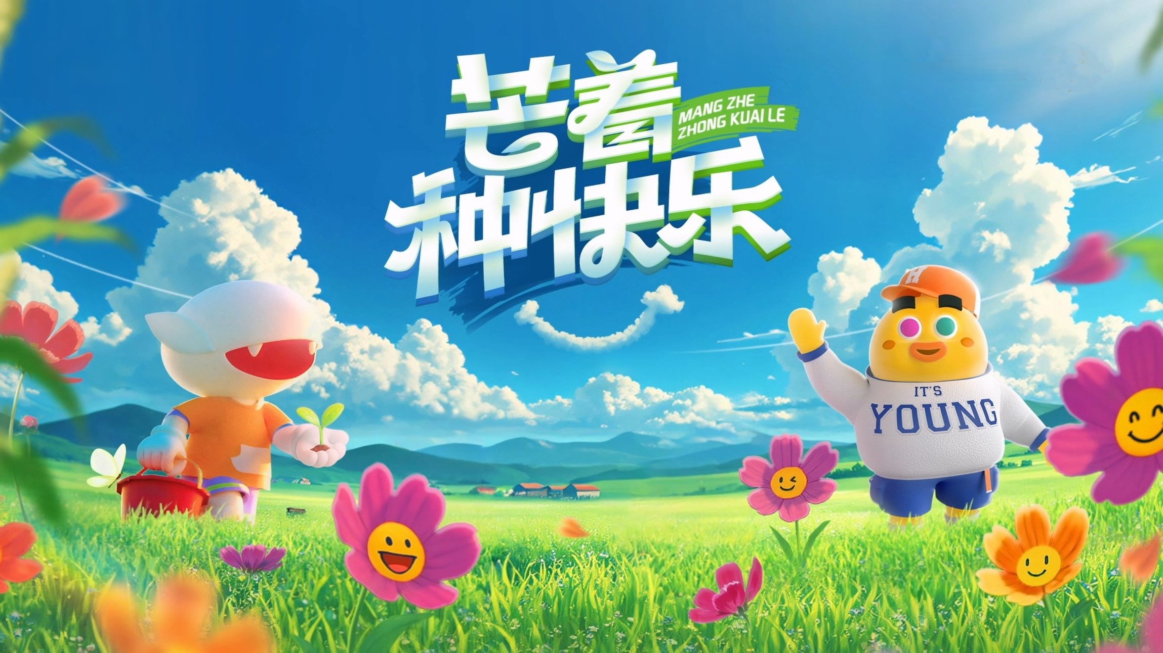 Backdrop for Mango Moments: Busy Holiday of Happiness