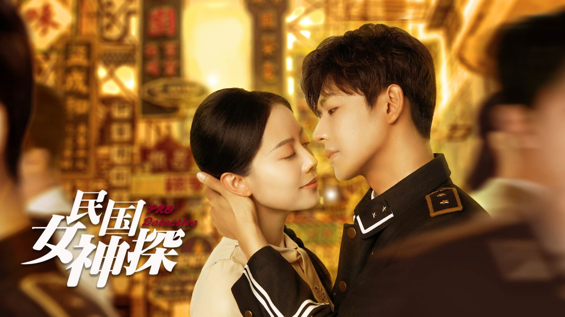 Backdrop for Pro Detective