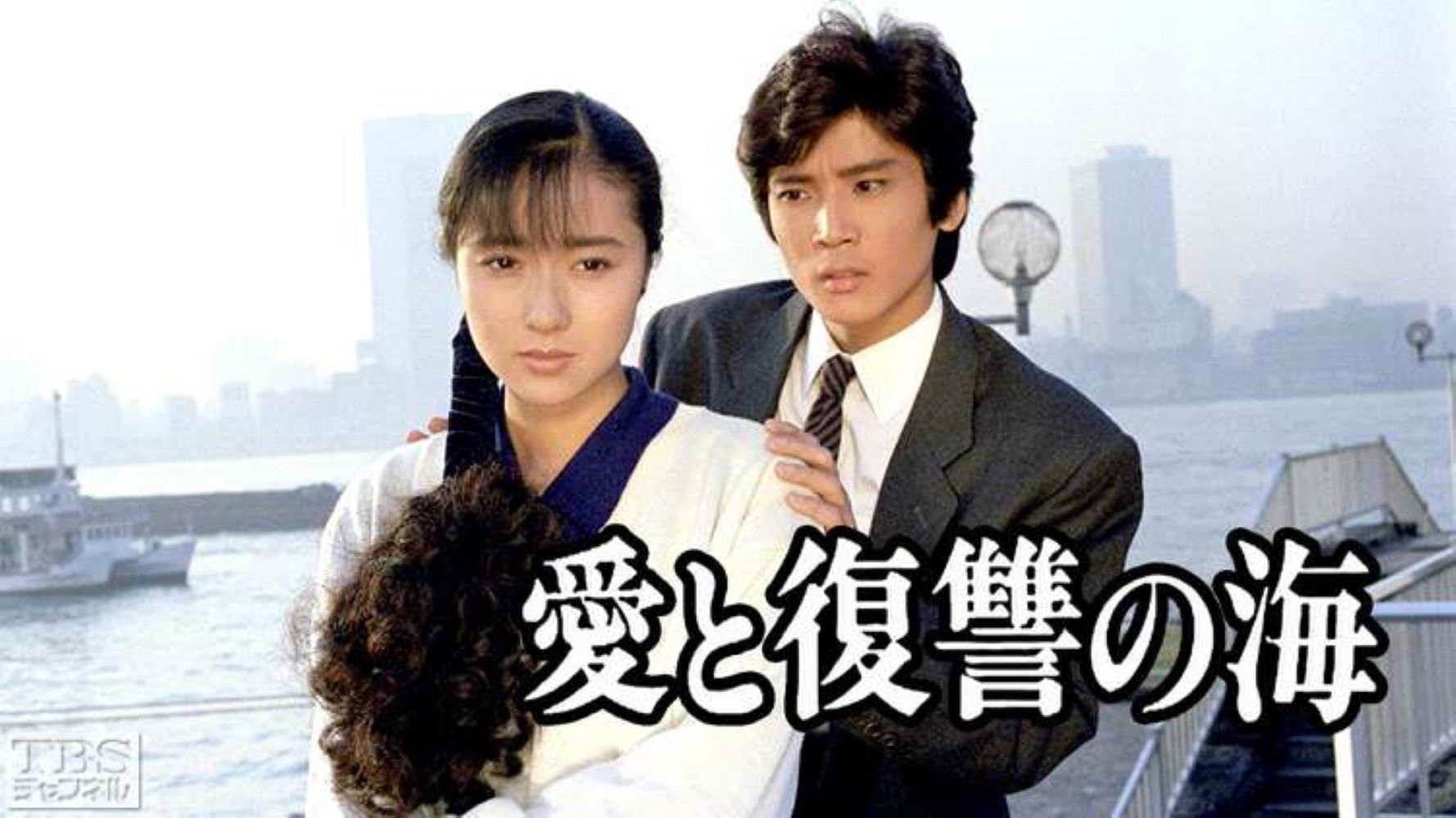 Backdrop for Ai to Fukushu no Umi