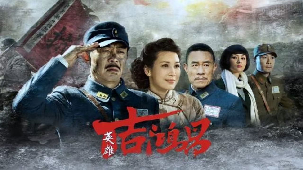 Backdrop for The Hero Ji Hong Chang