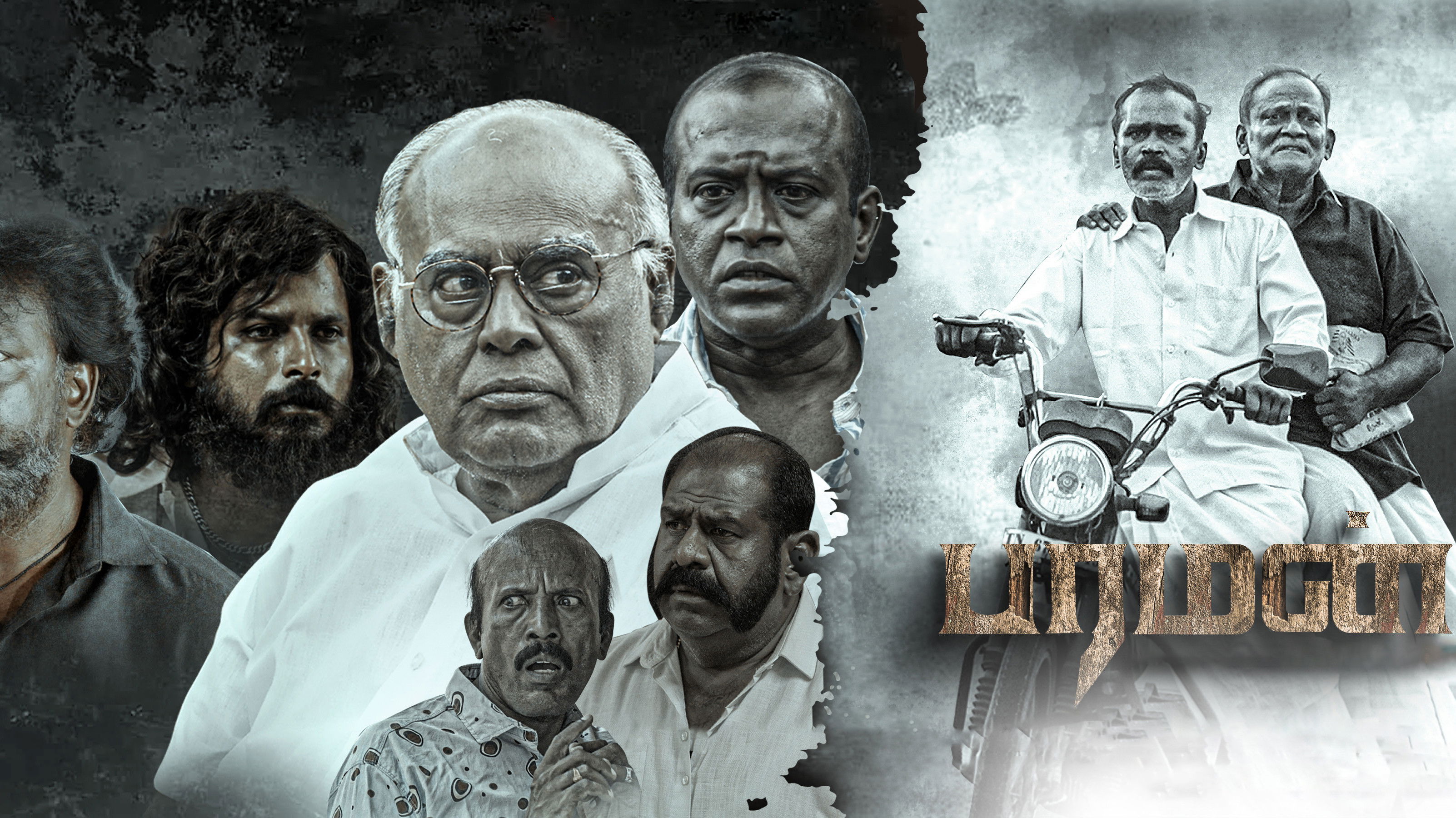 Backdrop for Paraman