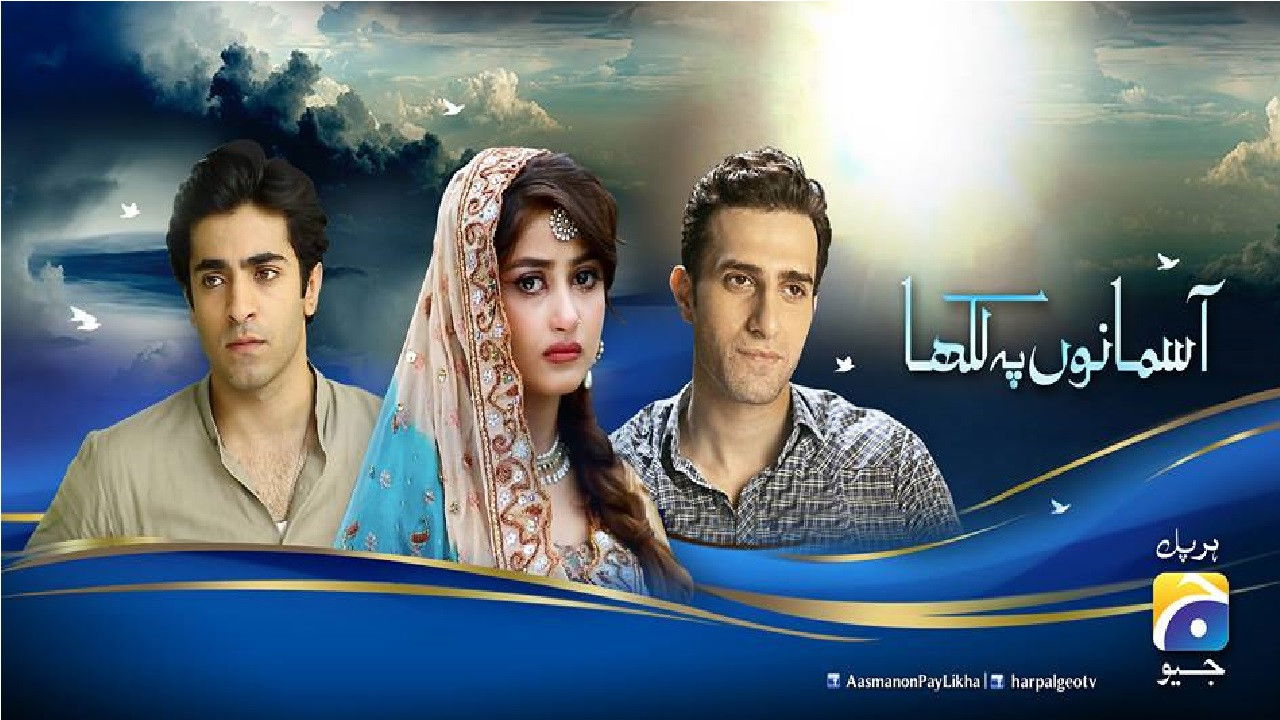 Backdrop for Aasmanon Pay Likha