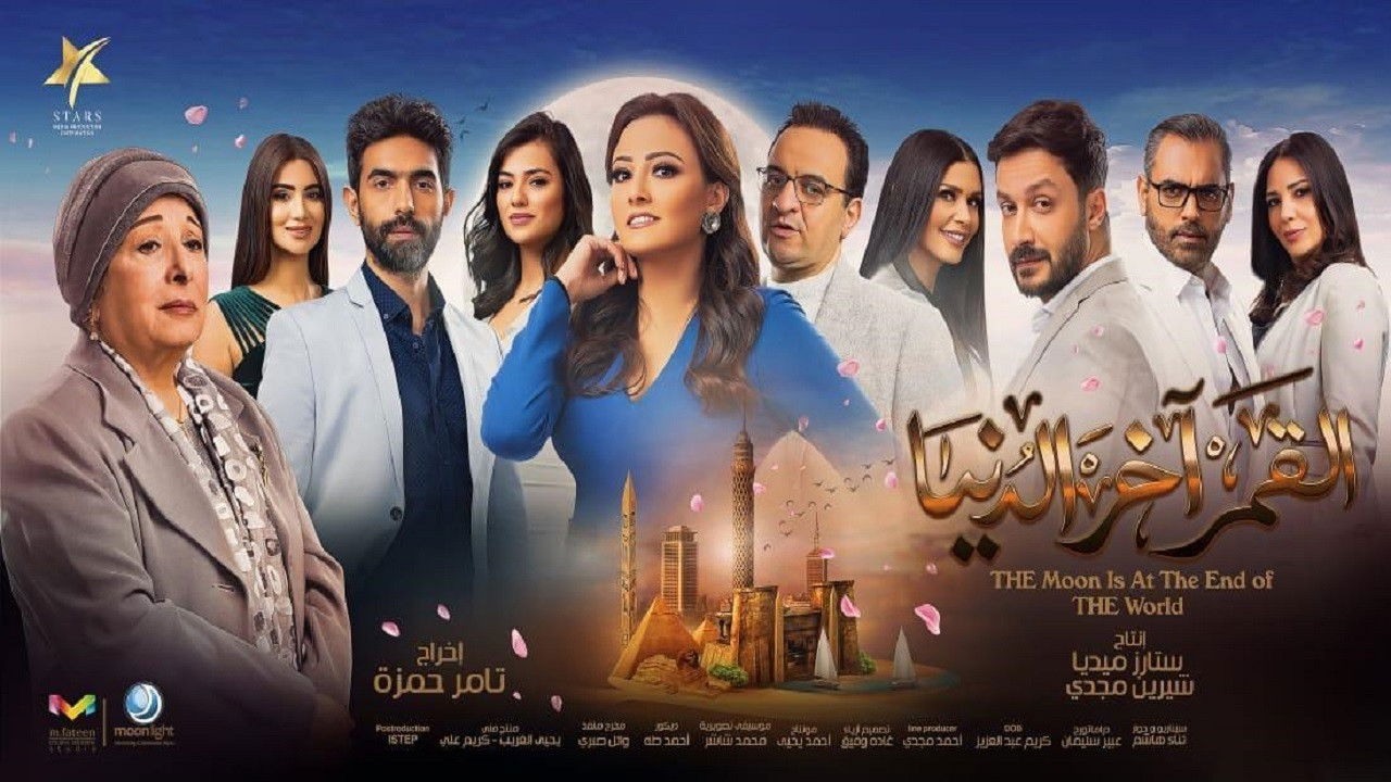 Backdrop for The moon end of the world