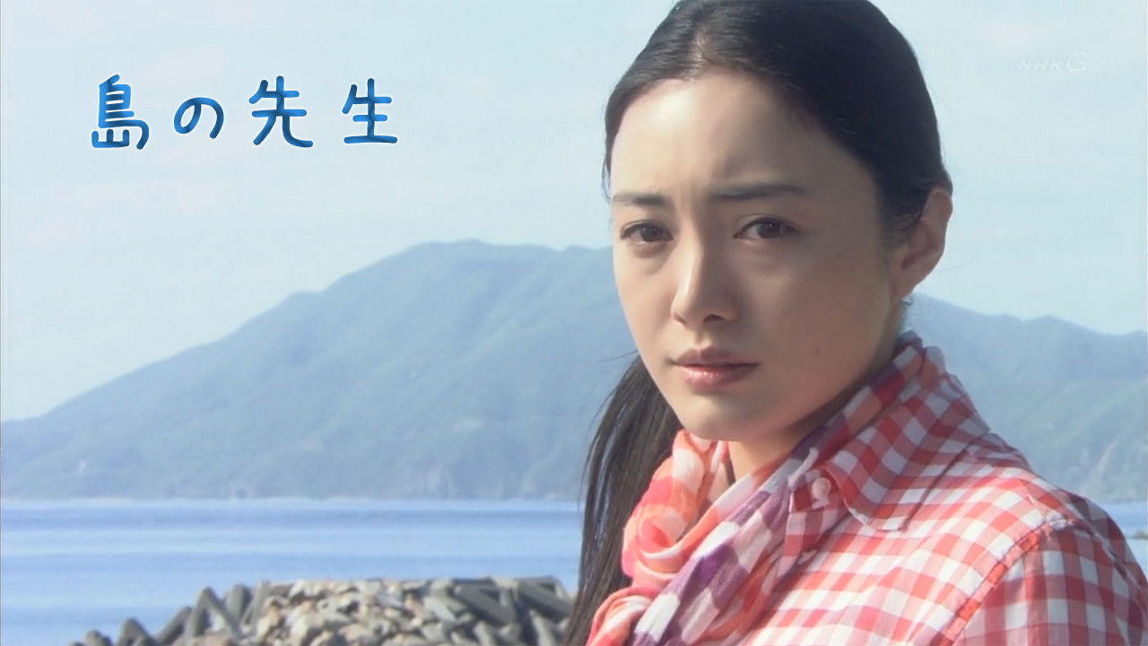 Backdrop for The Island Teacher