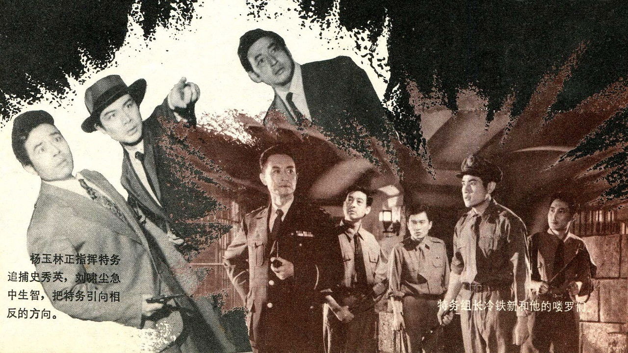 Backdrop for The Gunshots of Secrecy Bureau