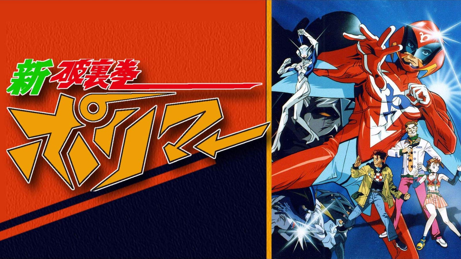 Backdrop for Hurricane Polymar: Holy Blood