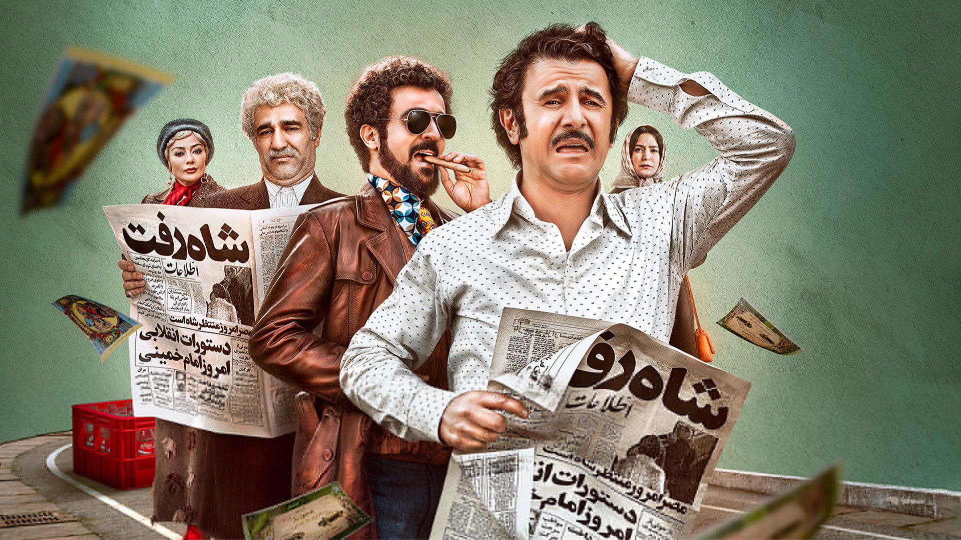 Backdrop for Molotov Cocktail