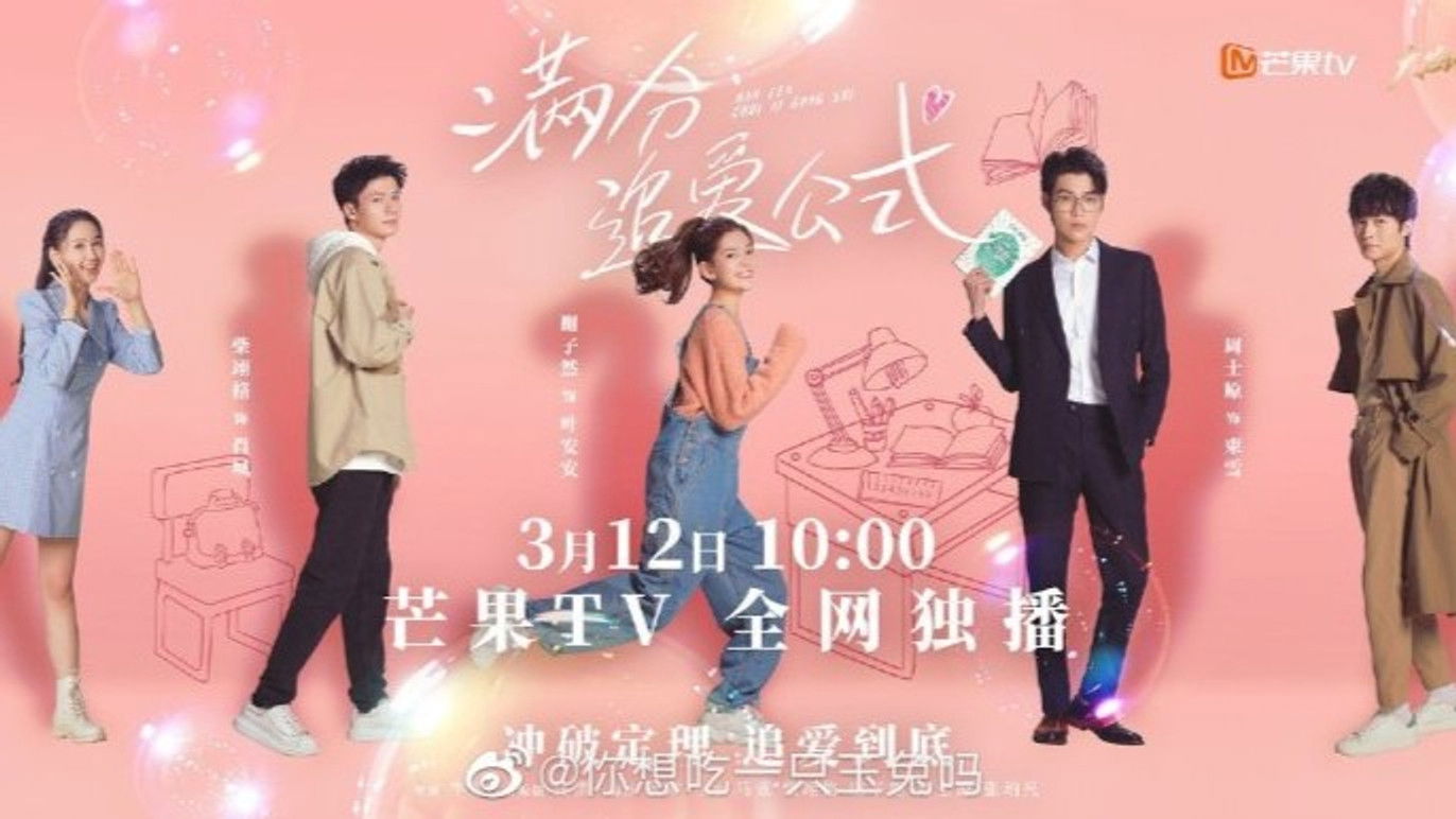 Backdrop for Perfect Formula for Love