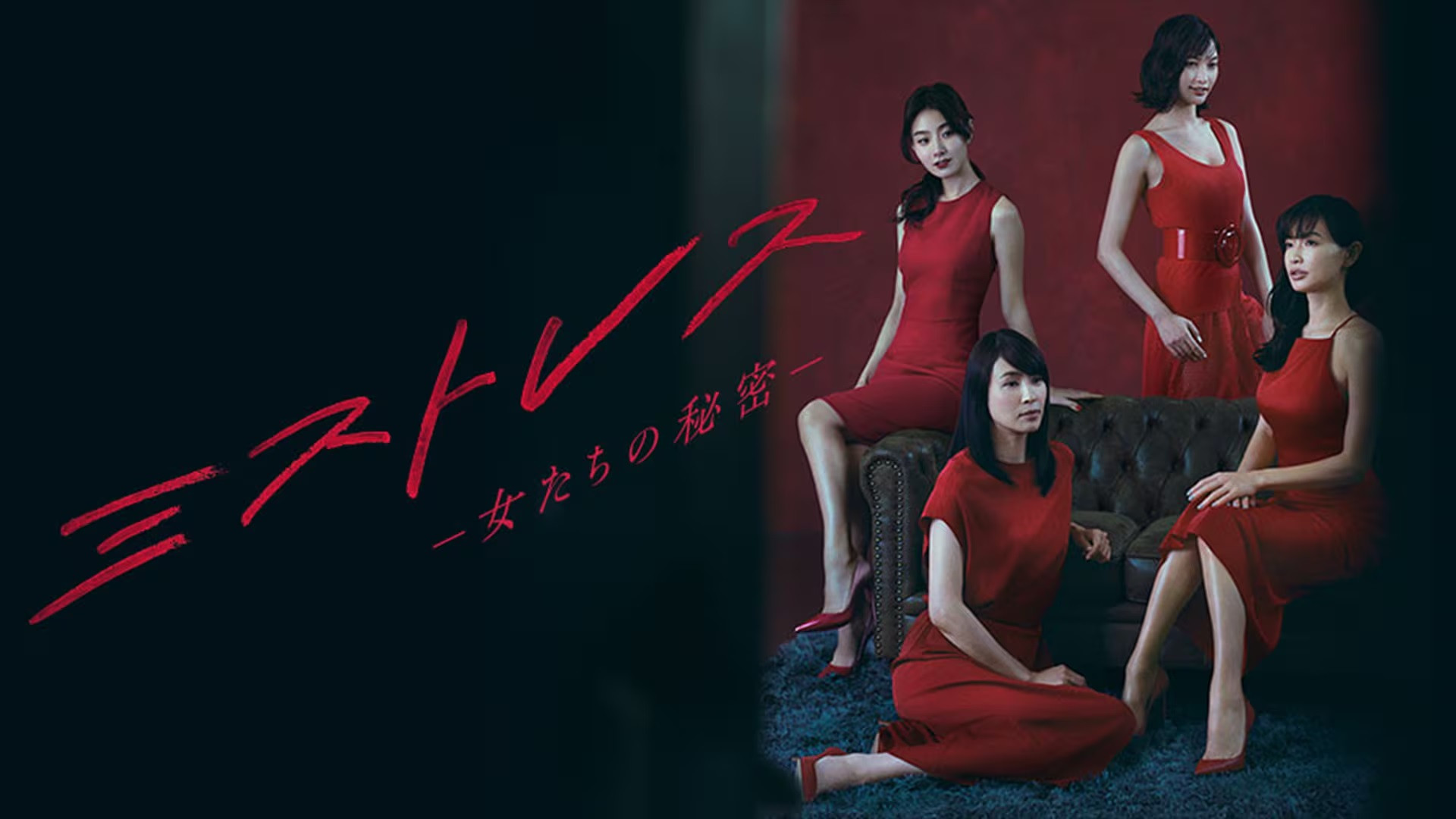 Backdrop for Mistress