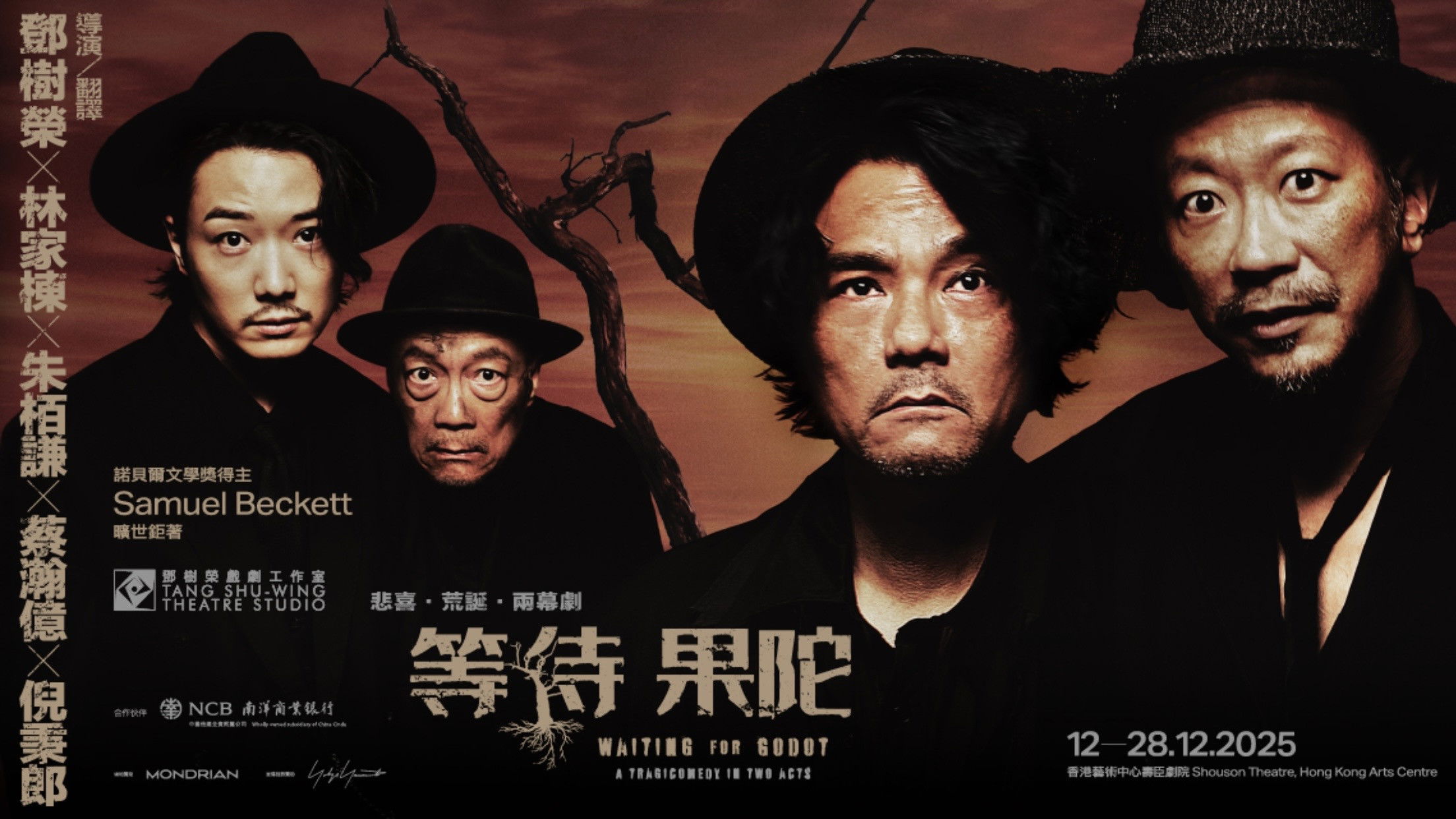 Backdrop for Waiting for Godot