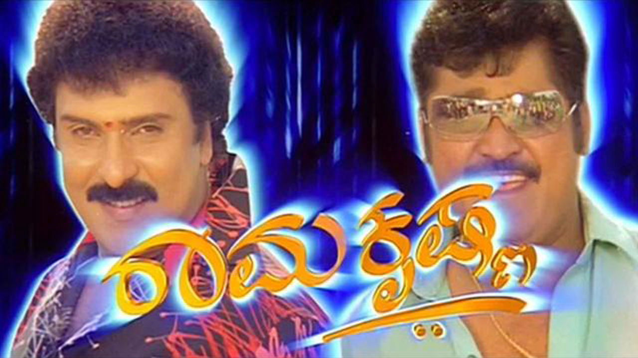 Backdrop for Ramakrishna