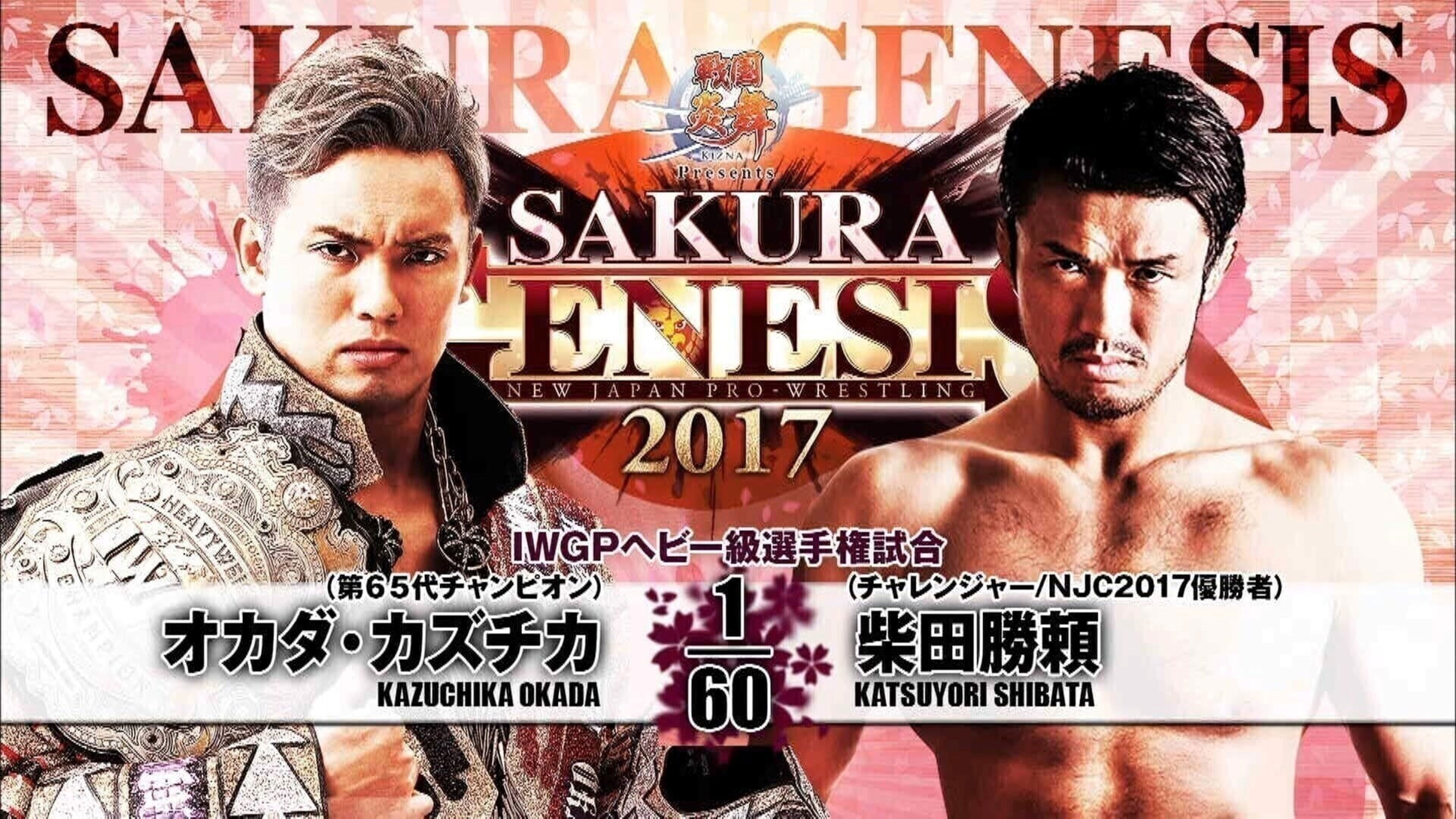 Backdrop for NJPW Sakura Genesis 2017