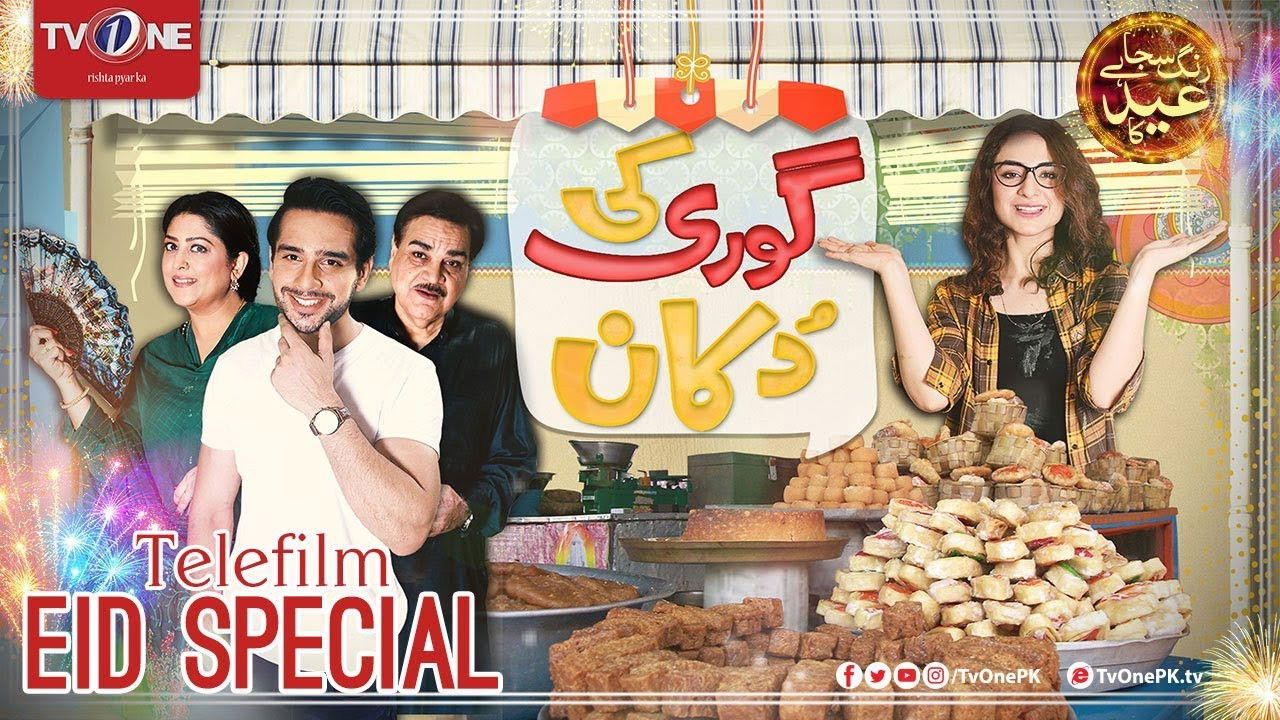 Backdrop for Gori Ki Dukaan