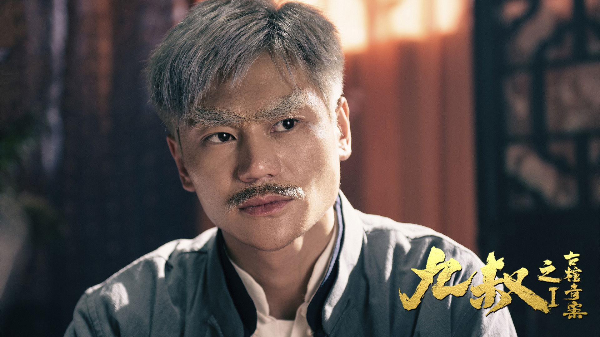 Backdrop for Uncle Nine:  The Curious Case of the Ancient Coffin