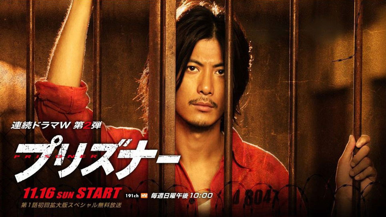 Backdrop for Prisoner