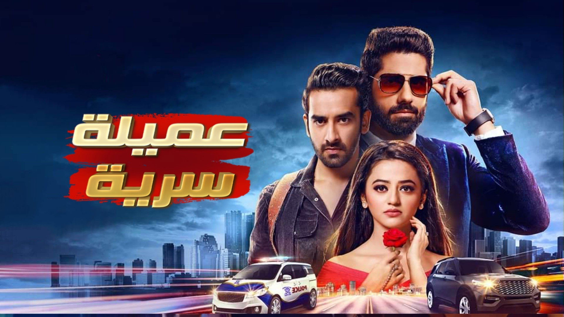 Backdrop for Ishq Mein Marjawan 2