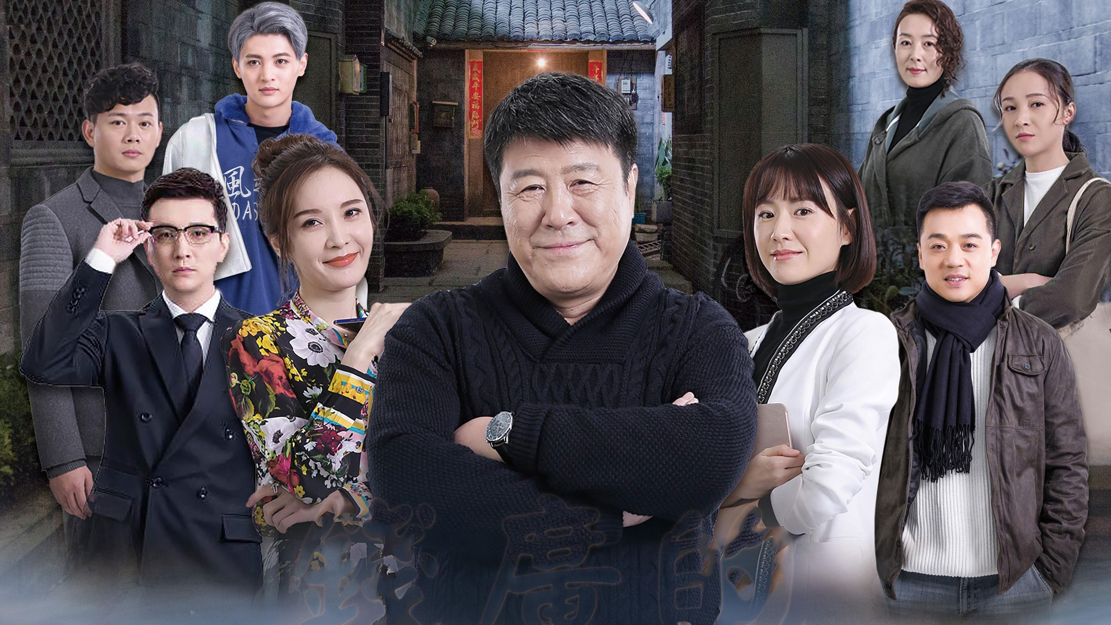 Backdrop for 我和我的儿女们