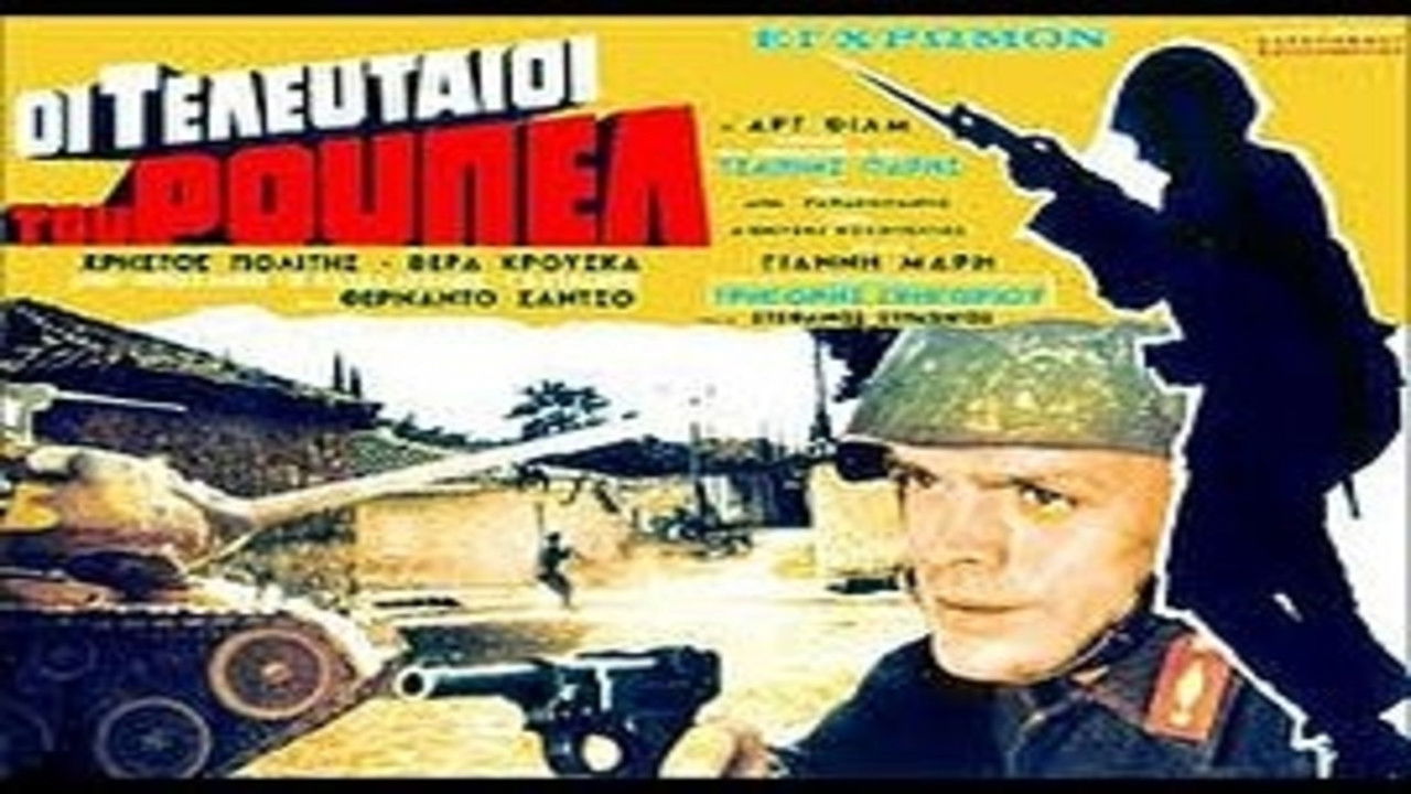 Backdrop for Los heroes del patibulo