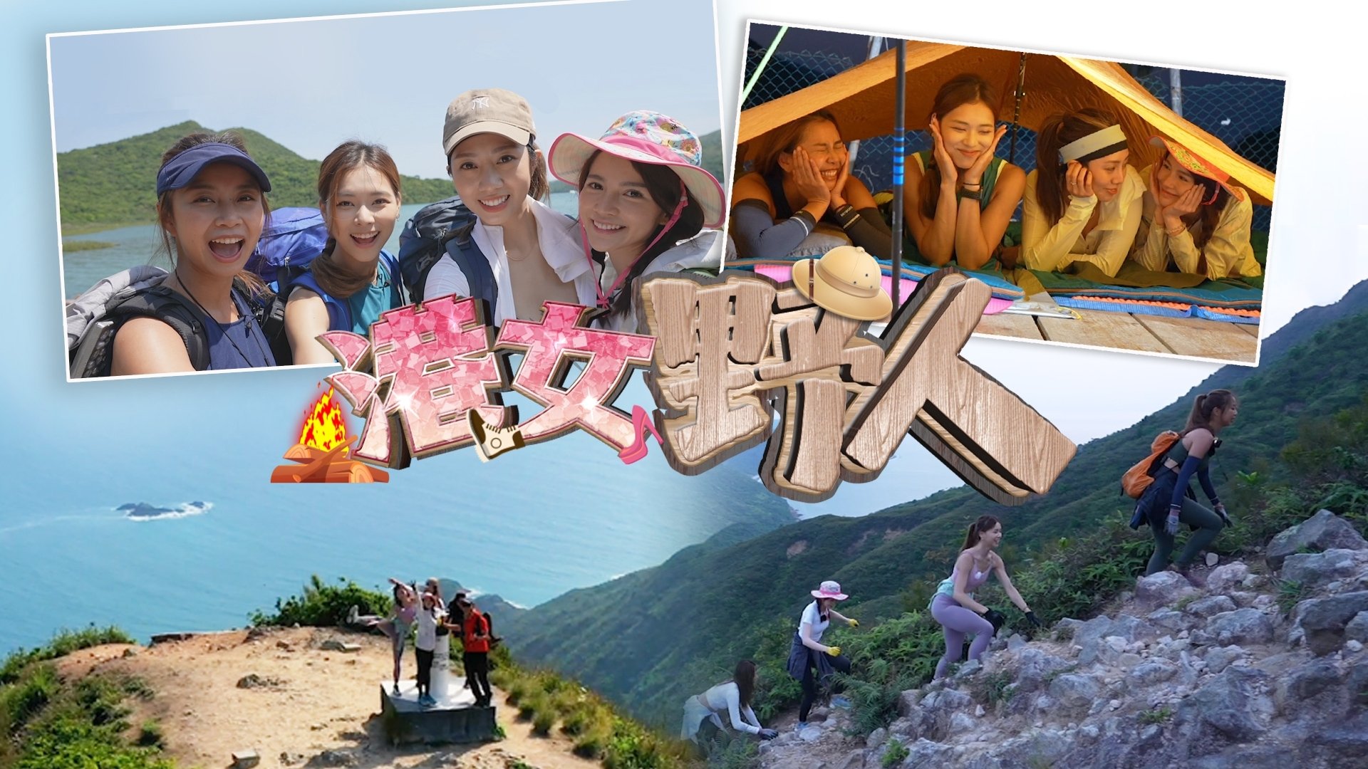 Backdrop for Chill. Hike. Camping