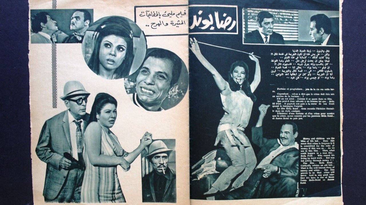 Backdrop for Reda Bond