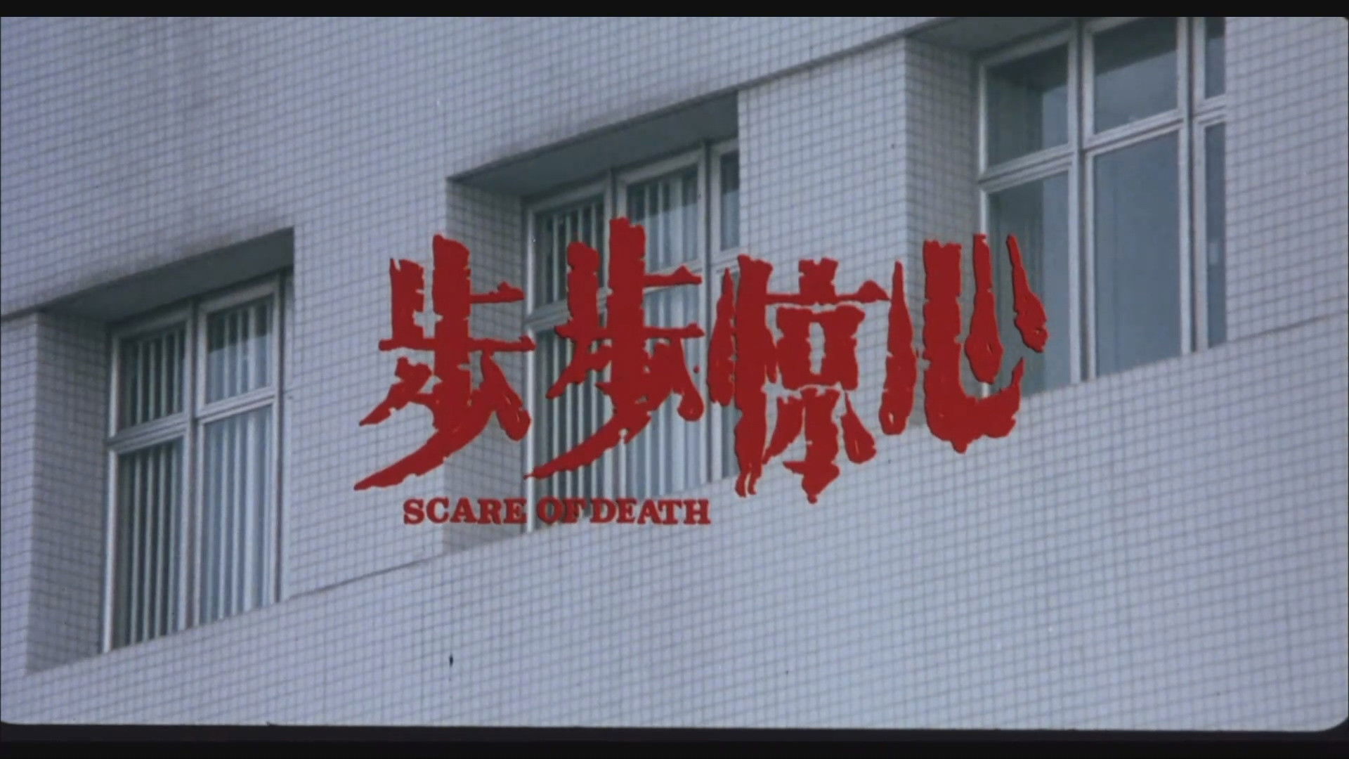 Backdrop for Scare of Death