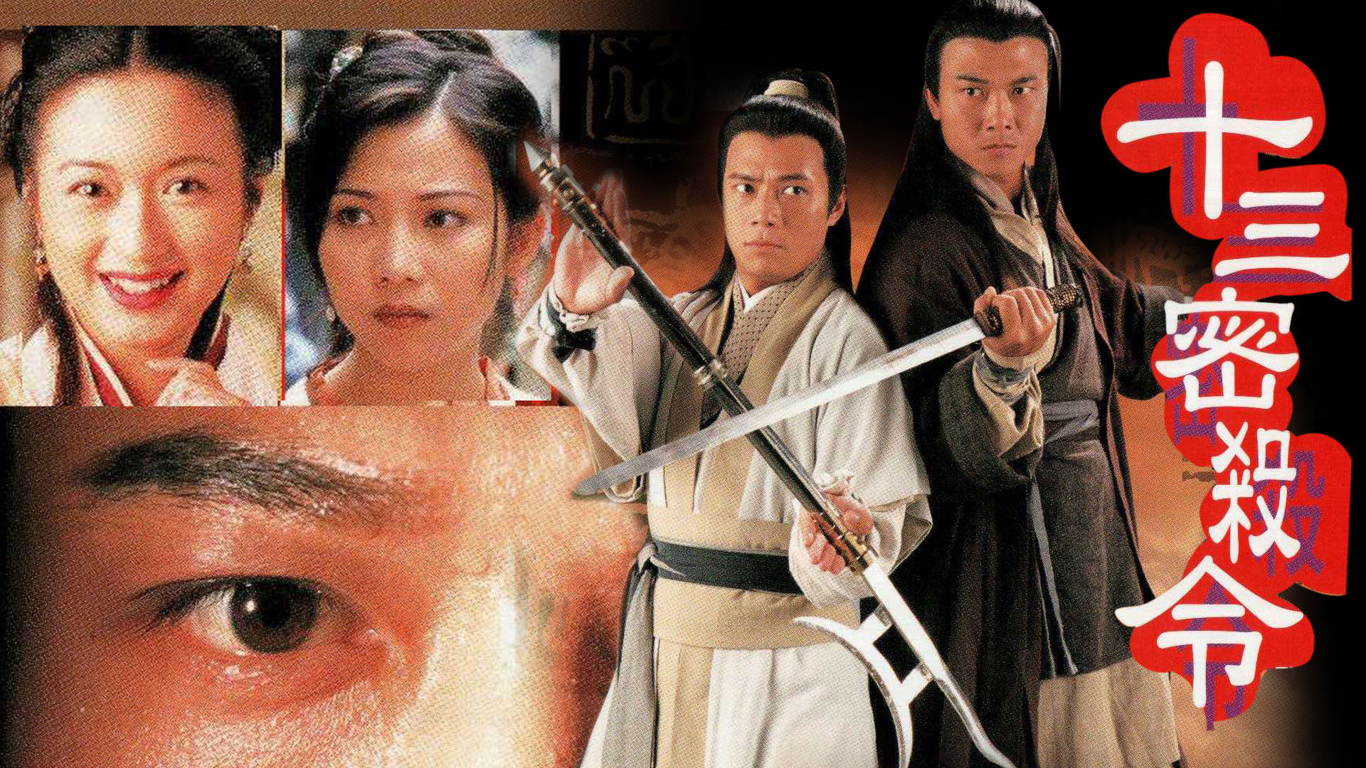 Backdrop for Unnatural Born Killer