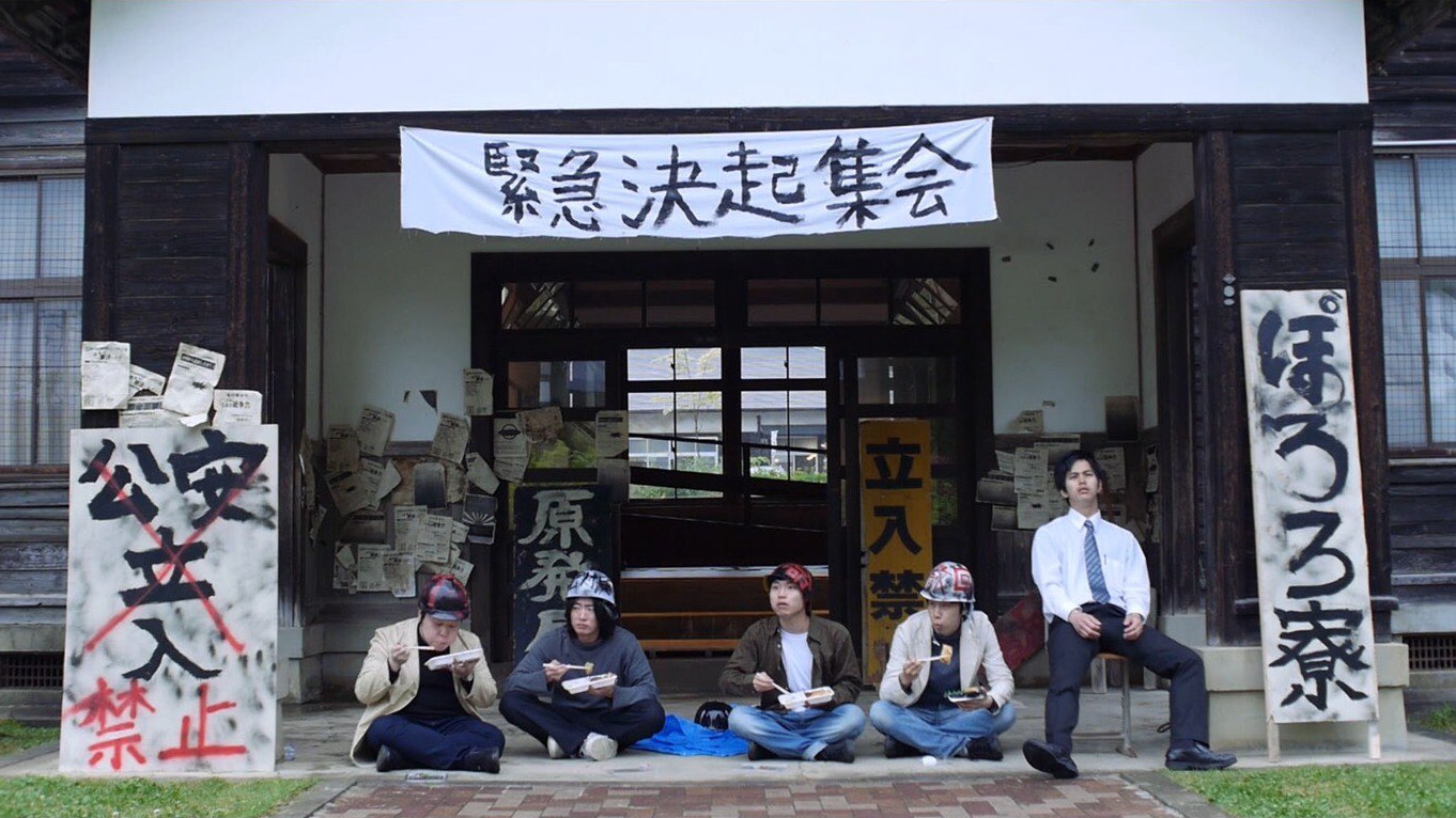 Backdrop for The Fake of Red Army