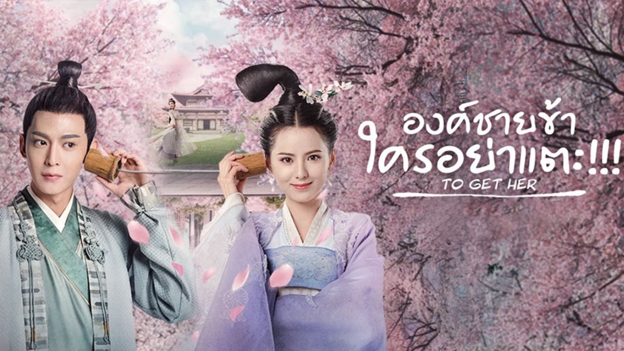 Backdrop for To Get Her