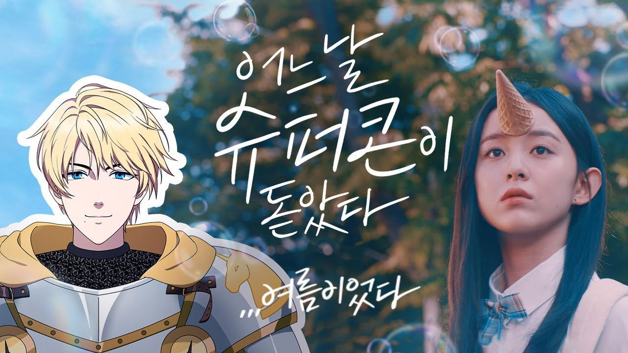 Backdrop for A girl with a super cone on her forehead one day