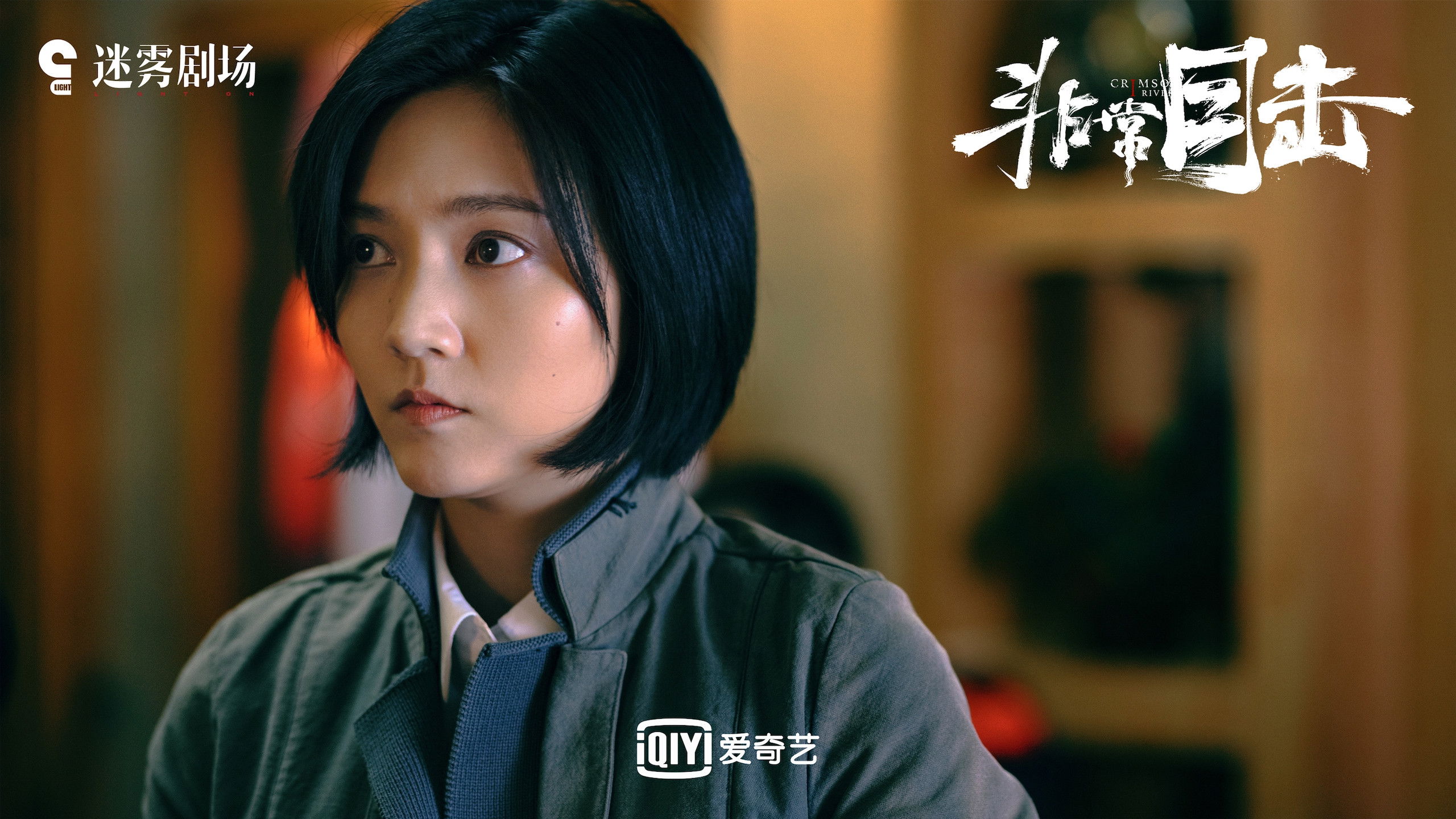 Backdrop for Crimson River