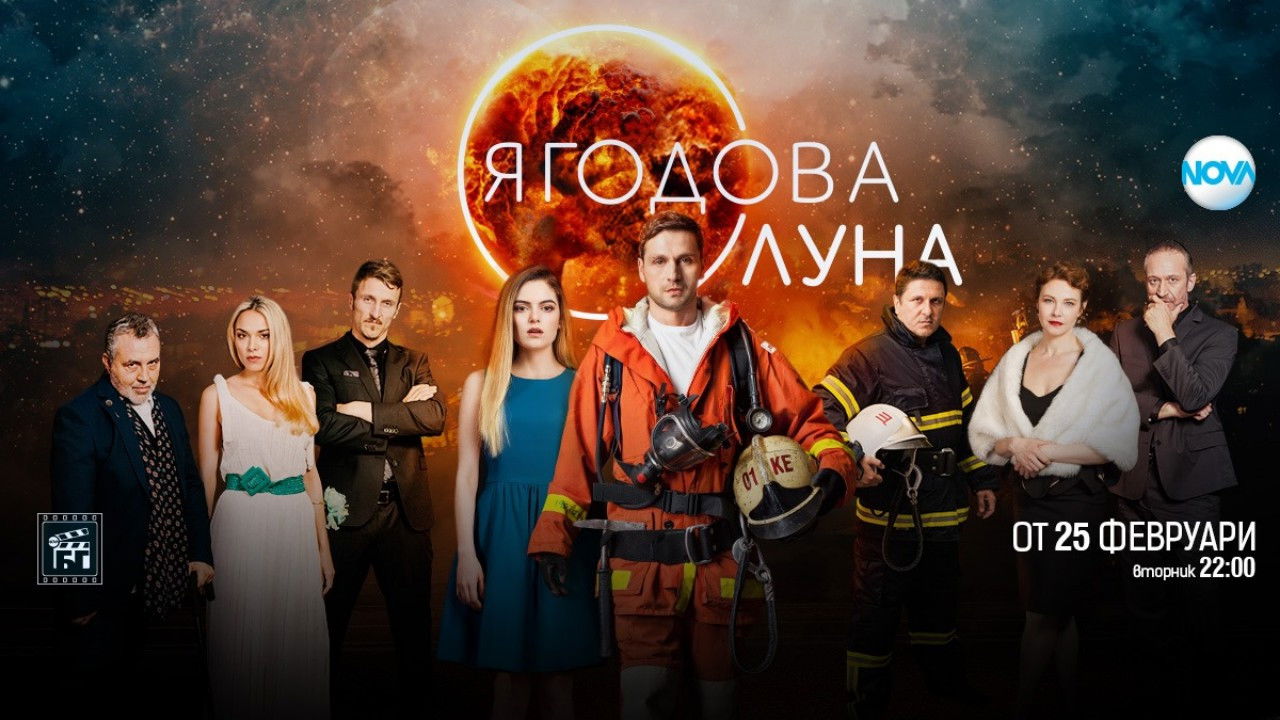 Backdrop for Strawberry Moon