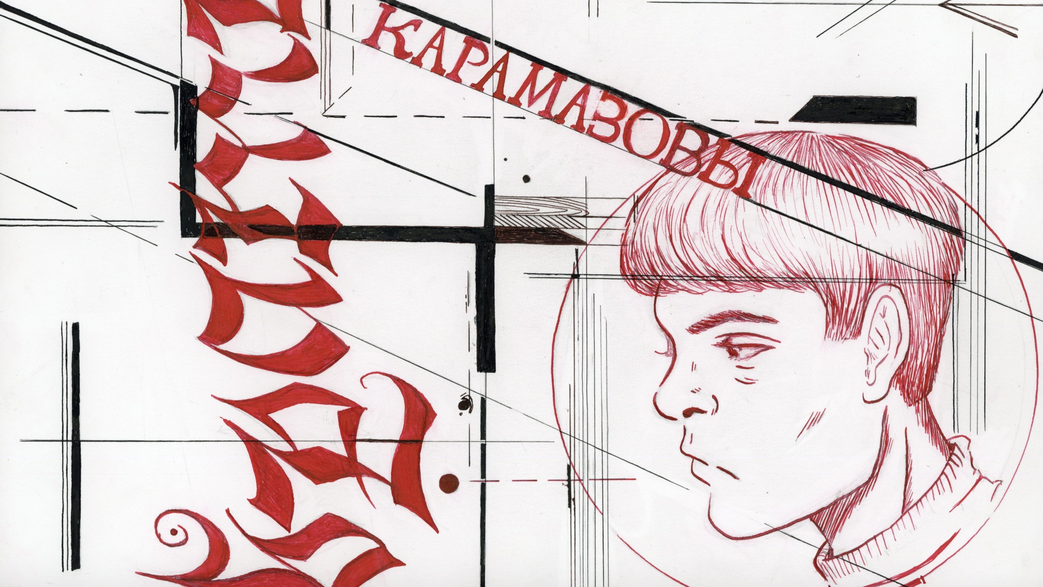 Backdrop for brothers karamazov