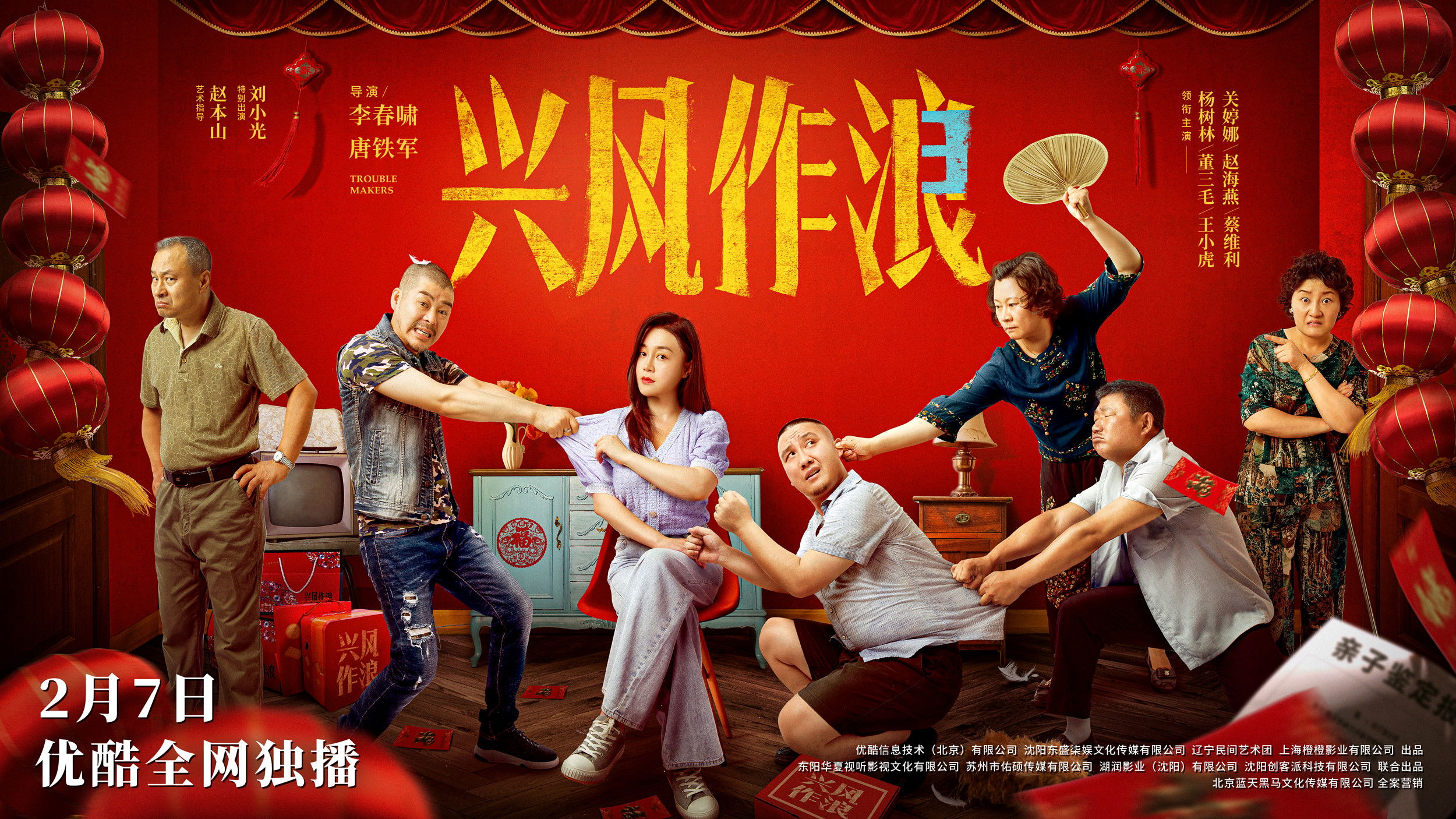 Backdrop for The Rising Waves 3