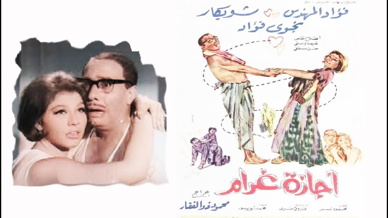 Backdrop for Love Vacation