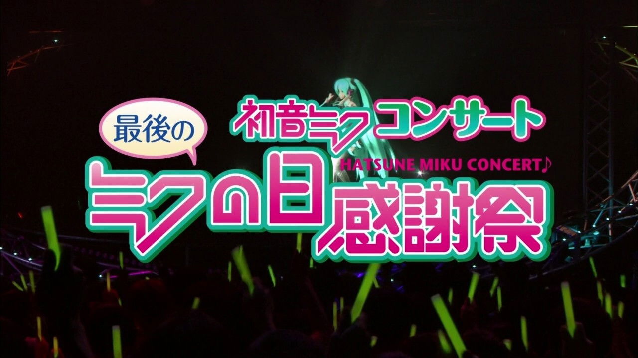 Backdrop for Hatsune Miku Final 39's Giving Day