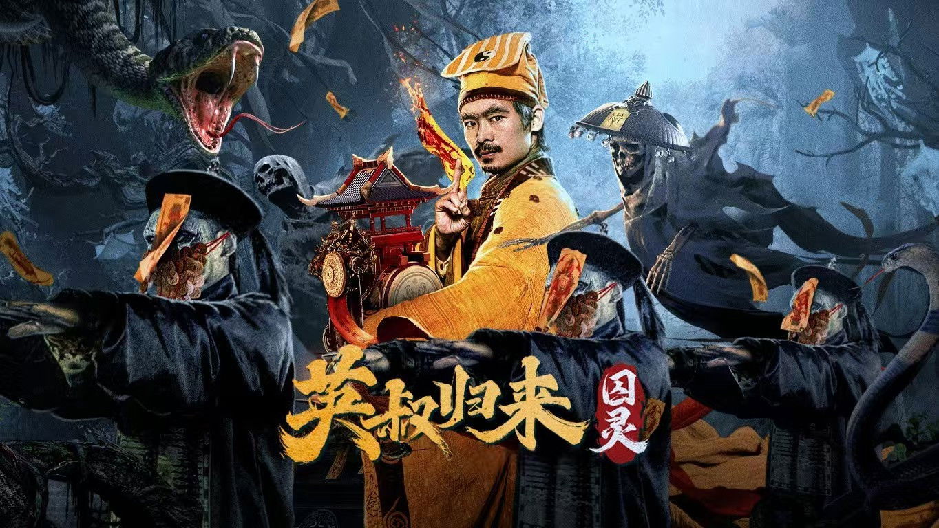 Backdrop for The Master Returns: Ghost Prisoner