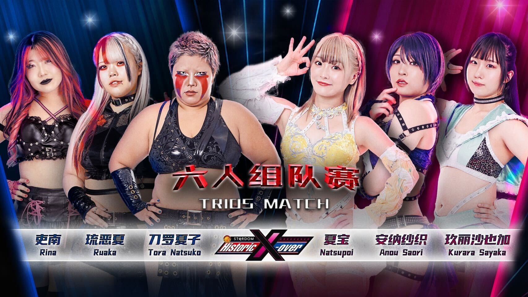 Backdrop for NJPW x Stardom Historic X-over in Guangzhou
