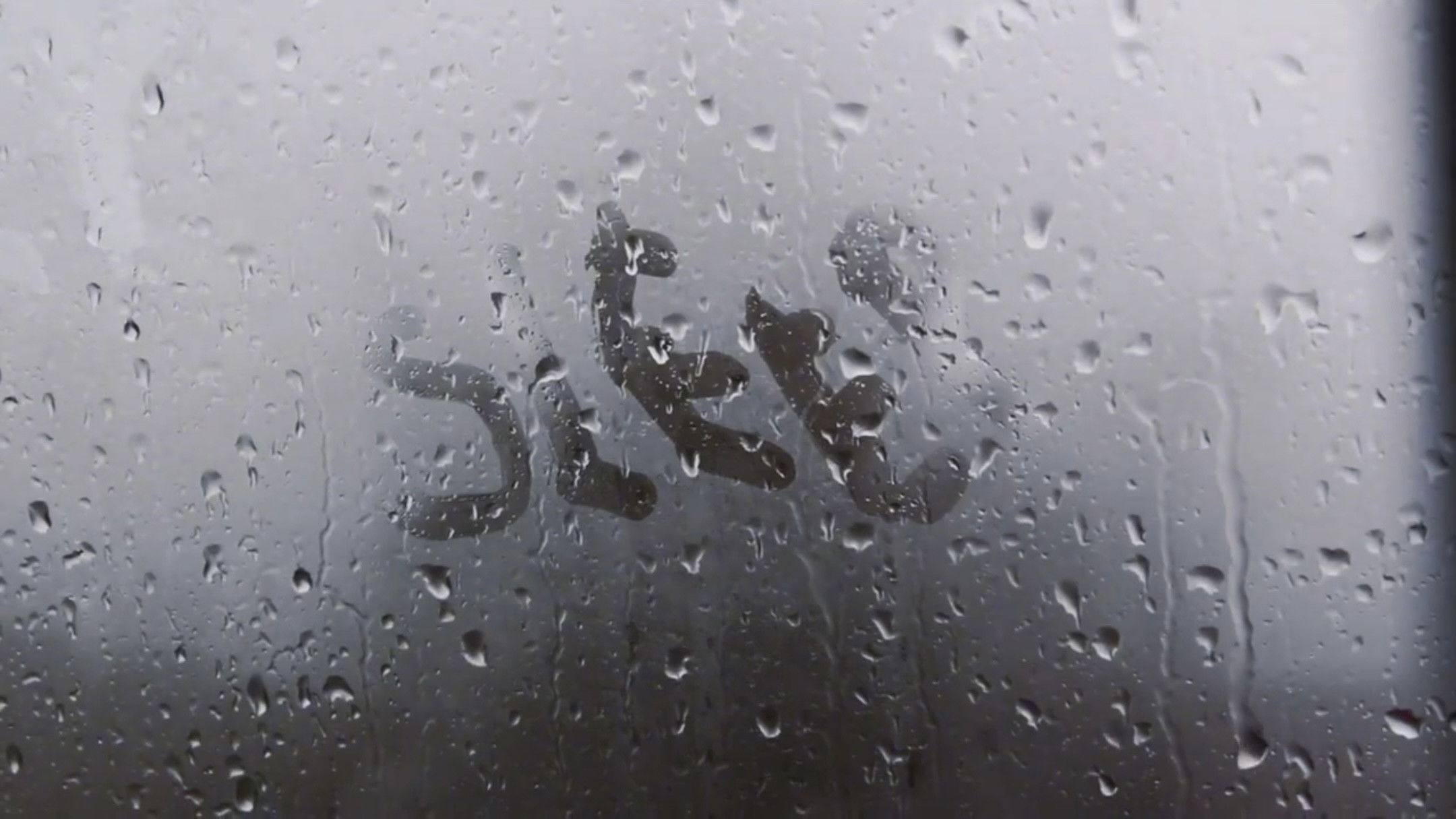 Backdrop for My Film Of Rest And Relaxation