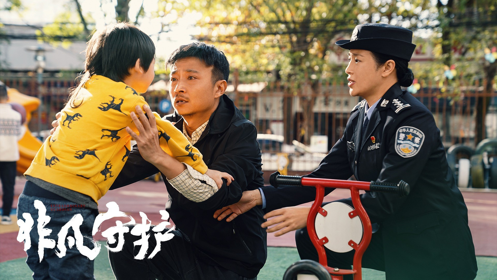 Backdrop for Extraordinary Guardian