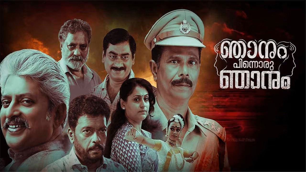 Backdrop for Njanum Pinnoru Njanum