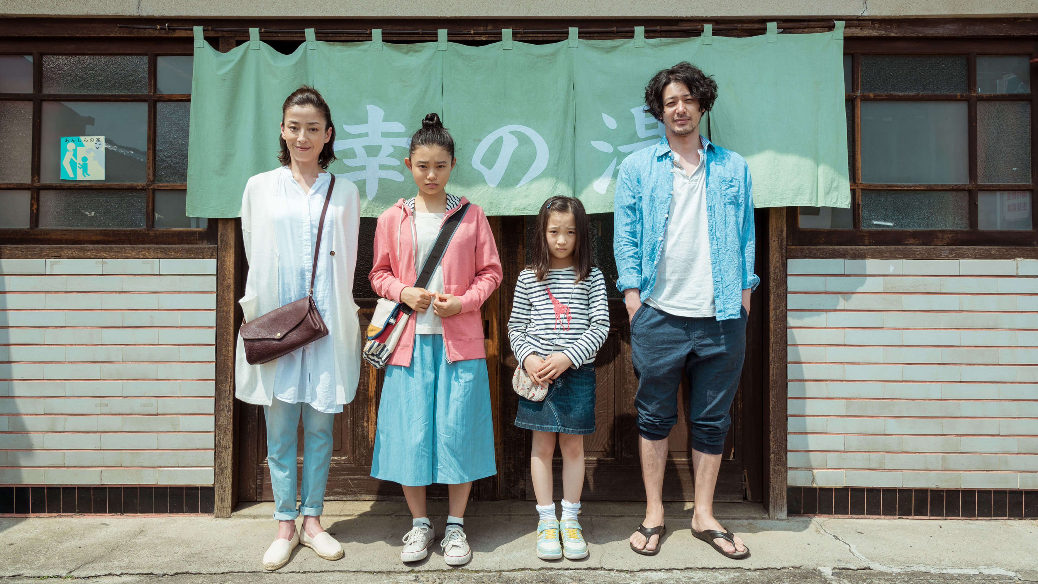 Backdrop for Her Love Boils Bathwater