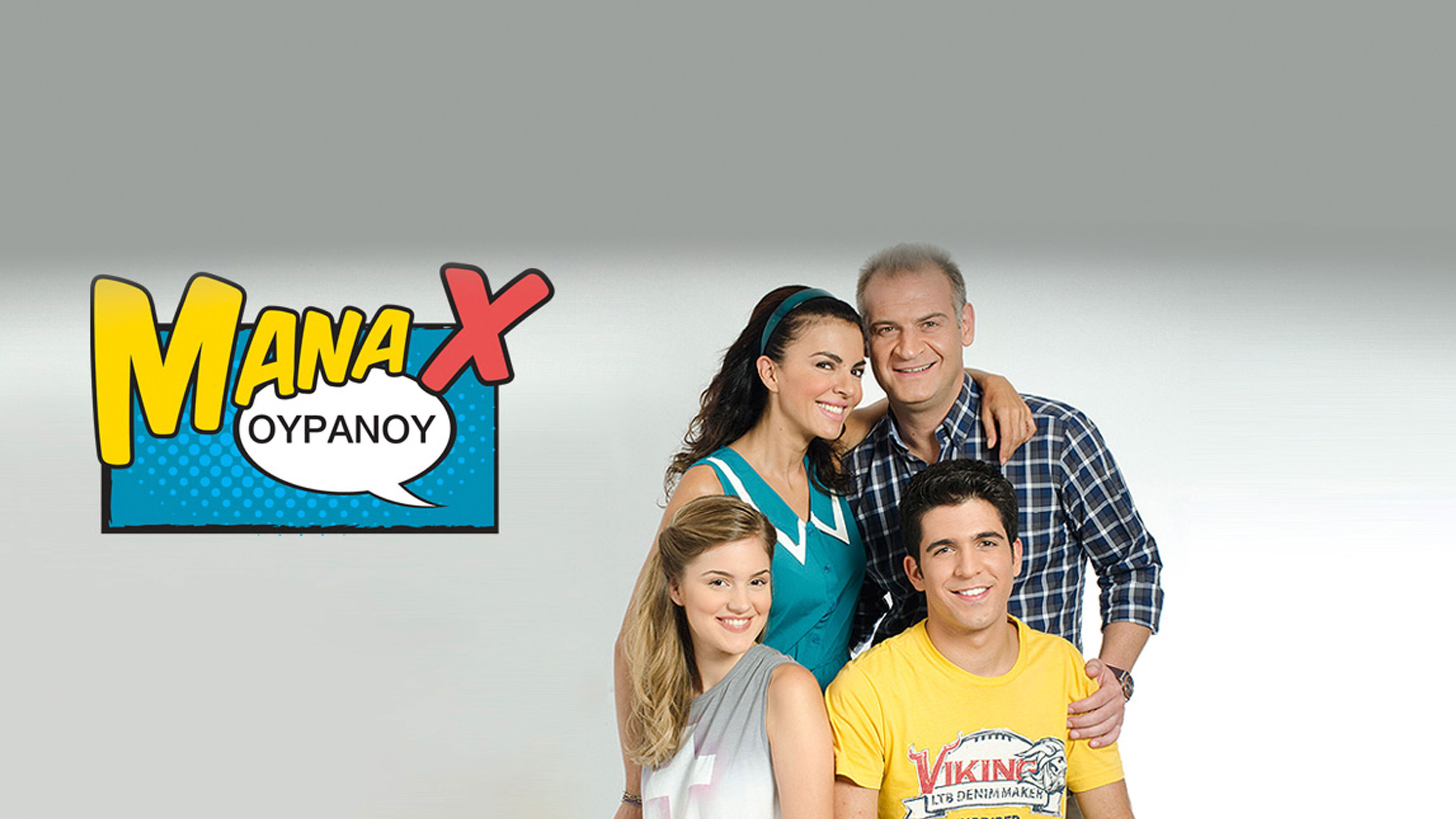 Backdrop for Mana X Ouranou