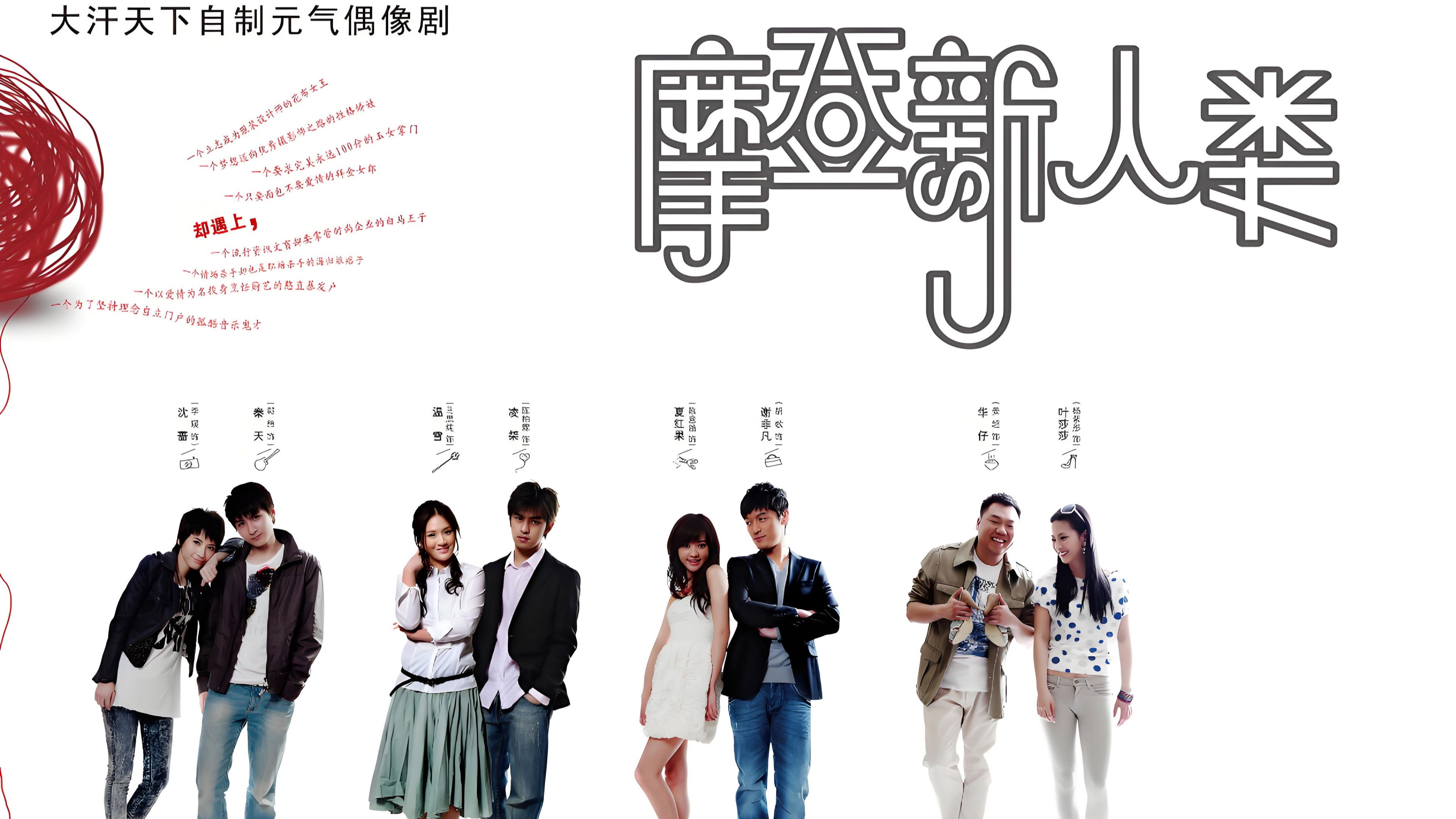 Backdrop for Modern People