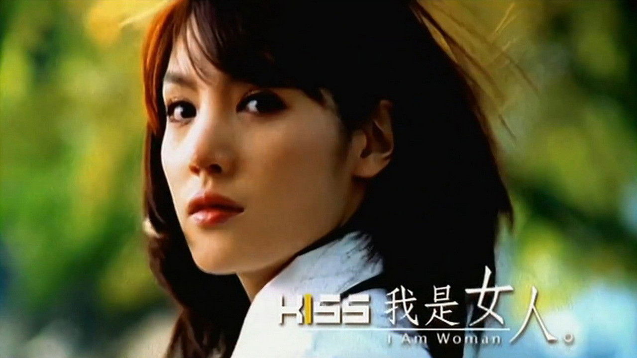 Backdrop for Kiss:Because I'm a Girl