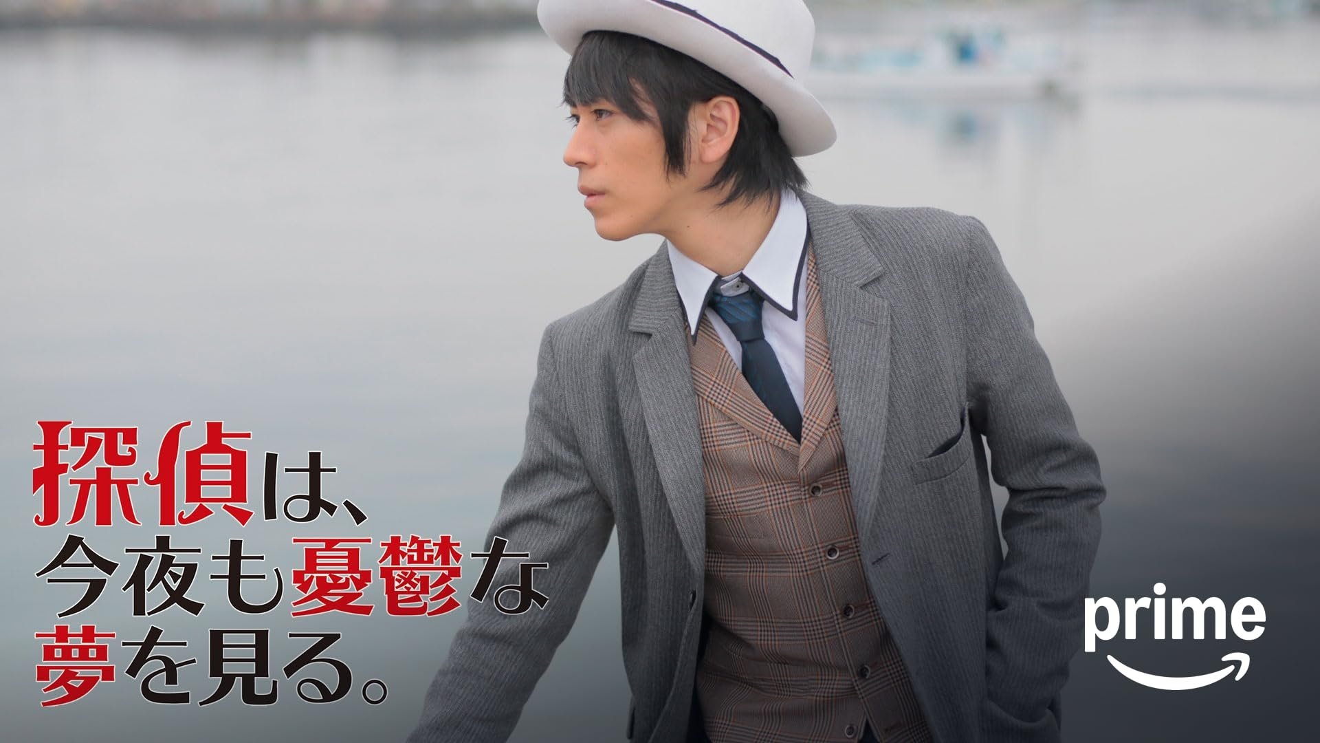 Backdrop for Tantei wa, konya mo yūutsu na yume o miru.